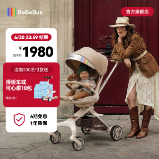 BeBeBus 360度旋转一键换向 婴儿推车