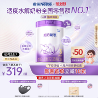 移动端：雀巢 超启能恩系列 幼儿特殊配方奶粉 国行版 3段 760g