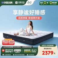 雅兰 软硬适中 乳胶床垫 独袋弹簧  舒适版3.0(京仓闪发) 20-25cm（含） 180*200cm