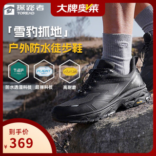 探路者 男鞋徒步鞋2025户外徒步防水防滑轻量高弹男士涉水休闲鞋 黑色 43