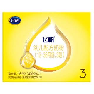 飞鹤 飞帆呵护3段婴儿奶粉