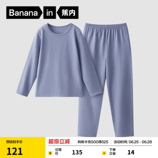 蕉内 301H儿童保暖内衣套装 牛仔蓝 110cm