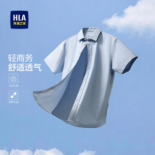 海澜之家 纯棉 男士短袖衬衫