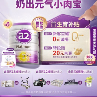 a2 奶粉澳洲白金版 较大婴儿配方牛奶粉2段 紫白金 2段900g （6-12月）