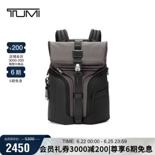TUMI Logistics 翻盖双肩包 炭黑色 大容量