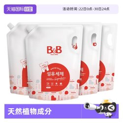 保宁 韩国B&B保宁必恩贝天然婴儿宝宝洗衣液补充装2100ml*4袋