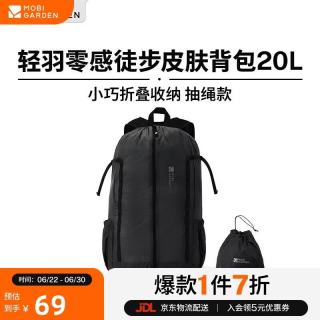 牧高笛 超轻 双肩包  玄铁灰