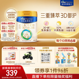 美素佳儿 国行版 幼儿配方奶粉  3段 800g 1罐