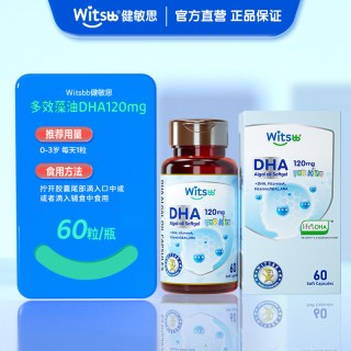 移动端：witsBB 儿童DHA胶囊 60粒