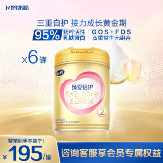 飞鹤 超级飞帆臻爱倍护婴幼儿配方奶粉 2段 900g*6罐