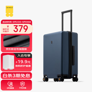 地平线8号 PC拉杆箱 LA-1688-06T00 星际蓝 20英寸