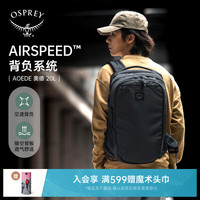 OSPREY 城市商务通勤休闲旅行 双肩背包  黑色