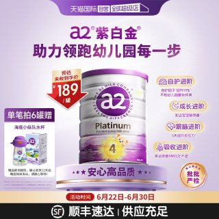 a2 Platinum系列 儿童奶粉 澳版 4段 900g