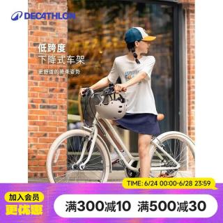 迪卡侬 Elops500自行车女款复古代步变速OVBK奶油白24寸 4642631