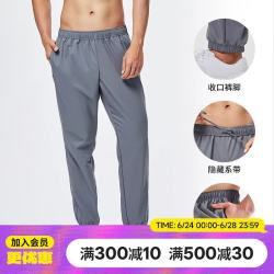 迪卡侬 运动裤男速干长裤束脚裤透气轻盈运动裤-2954979 中灰色 M