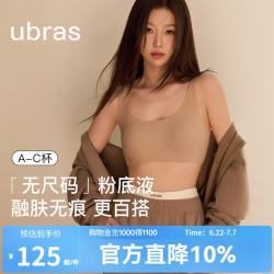 Ubras 无钢圈 女士内衣