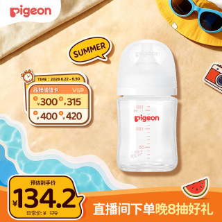 贝亲 自然实感第3代 新生婴儿玻璃奶瓶 宽口径 160ml AA260 SS号