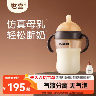 世喜 ppsu仿母乳断奶嘴大容量带重力球手柄300ml