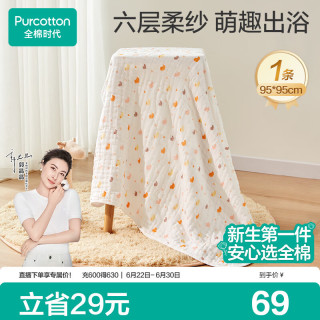 值选：全棉时代 2100022145-000 婴儿水洗沙布浴巾 小鸭子 95*95cm