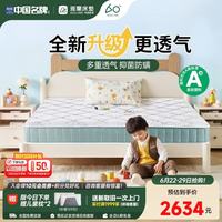 雅兰 3D纤维黄麻独袋弹簧 儿童床垫  蘭精灵升级版 150*200cm 偏硬