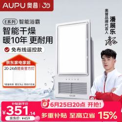 奥普 E371 LED风暖浴霸