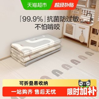 移动端：贝易 STATE STATE 宝宝折叠爬爬垫加厚婴儿xpe无毒无味爬爬垫儿童泡沫地垫子