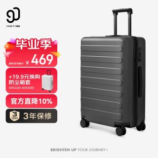 90分 行李箱28英寸大容量密码托运旅行箱PC拉杆箱钛金灰 28英寸