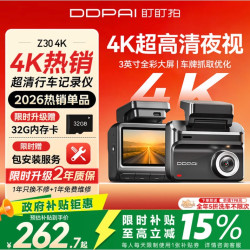 盯盯拍 Z30 4K版 黑光夜视 5GWiFi蓝牙 【32G内存卡】免费安装