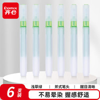 齐心 HP909 三角笔杆 浅草绿 6支装 荧光笔
