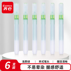 齐心 HP909 三角笔杆 浅草绿 6支装 荧光笔