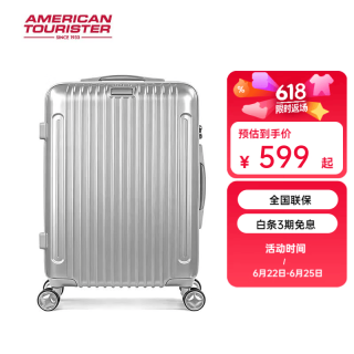 美旅 21英寸银色万向轮拉杆箱