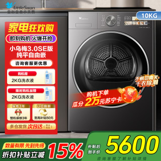 小天鹅 TH10VE40MAX