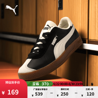 PUMA CLUB 401515 德训鞋 黑色-米白色 36码 运动板鞋
