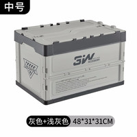 3W Auto-life 3W W 汽车用品后备箱可折叠收纳箱车载储物箱子整理箱灰白色中号定制
