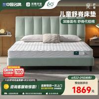 雅兰 睡眠唯Ta 整网偏硬 儿童床垫  10-15cm（含） 150*190cm 白色