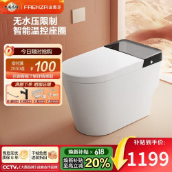 法恩莎 轻智能马桶一体机无水压限制恒温座圈离座感应冲水FEL10 305坑距