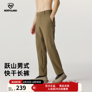 诺诗兰 复古棕色男款速干裤 10148961569729