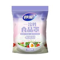 妙洁 食品级保鲜膜罩 家用厨房防尘防串味