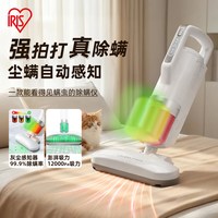 爱丽思 IC-FAC10 7000次/分钟拍打 除螨仪