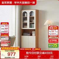 全友 原木奶油风书柜一体靠墙客厅卧室收纳储物展示柜