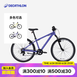 迪卡侬 变速 儿童自行车 丁香紫500系中阶版