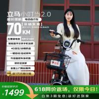立马电动车 立马 小叮当2.0 电动自行车 100218675315 48V21Ah 70KM长续航