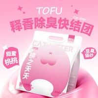 胖十七 豆腐猫砂2.5KG茉莉水蜜桃咖啡香豆腐猫砂除臭猫咪用品