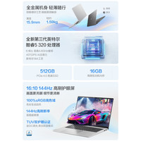 华硕 无畏16SE Core5 320 144Hz高刷 16GB+512GB 灰色 笔记本电脑