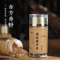 普云 古方香粉  印度老山 5g