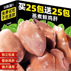 助宠 蒸煮鸡肝宠物零食2000g