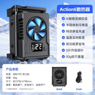 STARTRC 适用大疆Action6/5pro/4散热器运动相机配件半导体直播制冷数显快装拍摄通用智能静音风扇