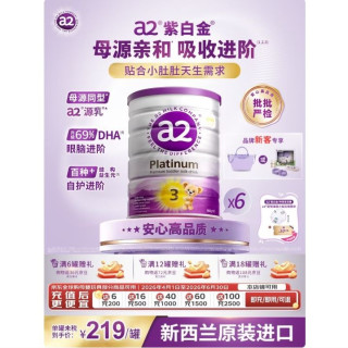 a2 多罐套装 儿童牛奶粉  3段 801-1000g