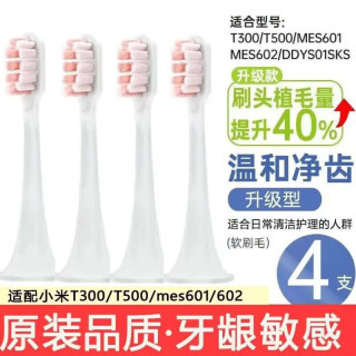 简尚恩 电动牙刷头 小米 8支（适配T300/T500）