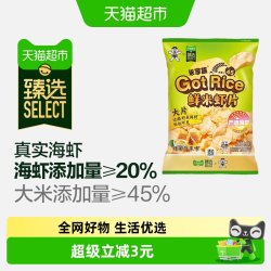 旺旺 鲜米虾片 82g 蜂蜜芥末味